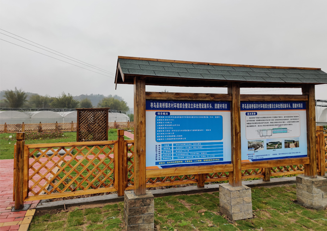 寻乌县南桥镇农村环境综合整治项目车头、团建村生活污水处理站（150吨/日）