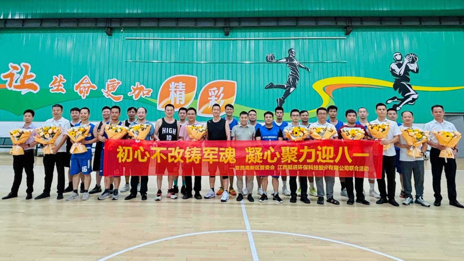 2024 八一篮球赛活动