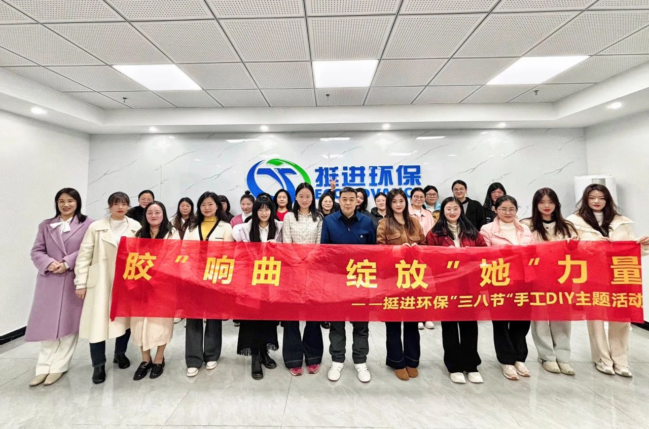 奶油“胶”响曲·绽放“她”力量 ｜挺进三八节主题活动圆满落幕