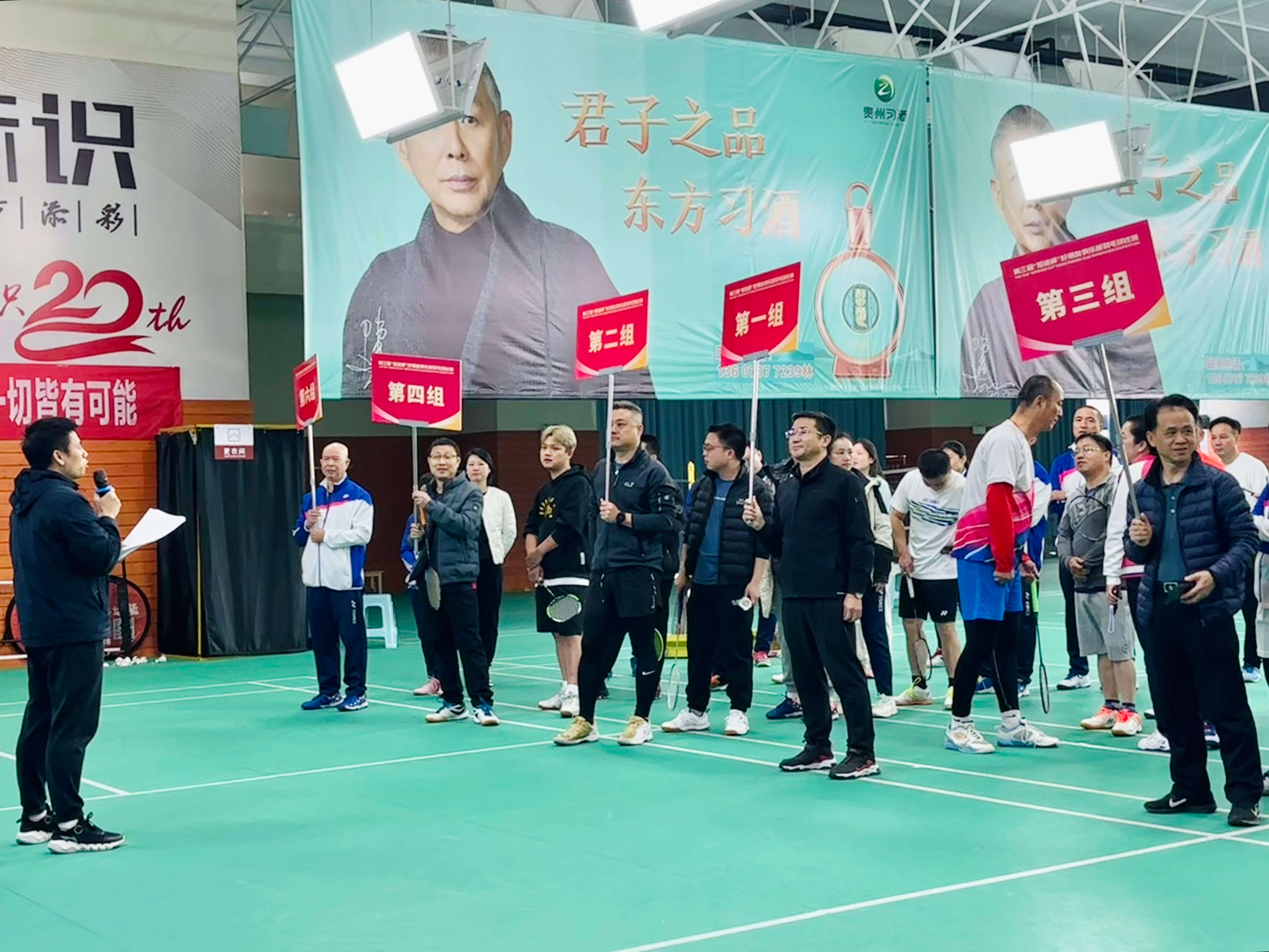 第三届“挺进杯”好朋友俱乐部羽毛球赛