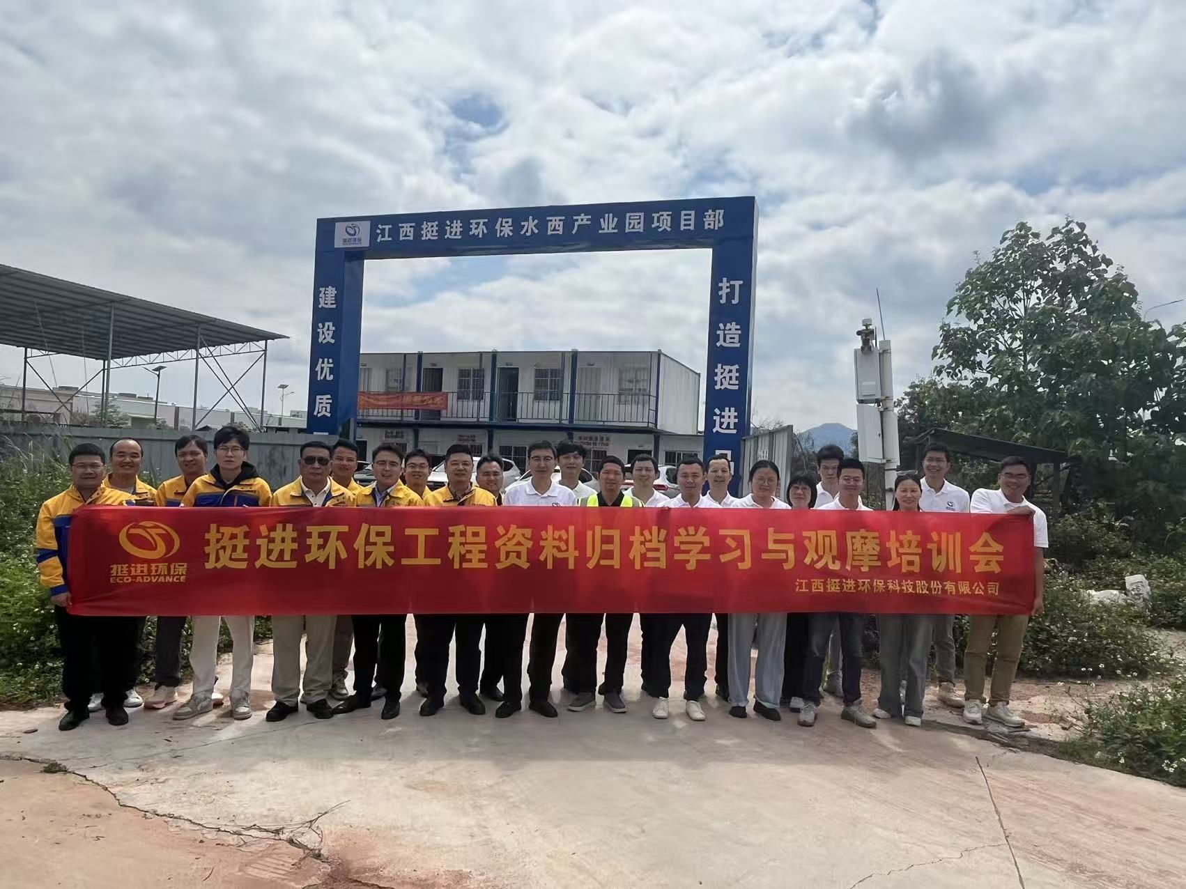 以学促干强本领 互鉴共进筑精品--工程管理部项目文件归档交流学习活动圆满举行