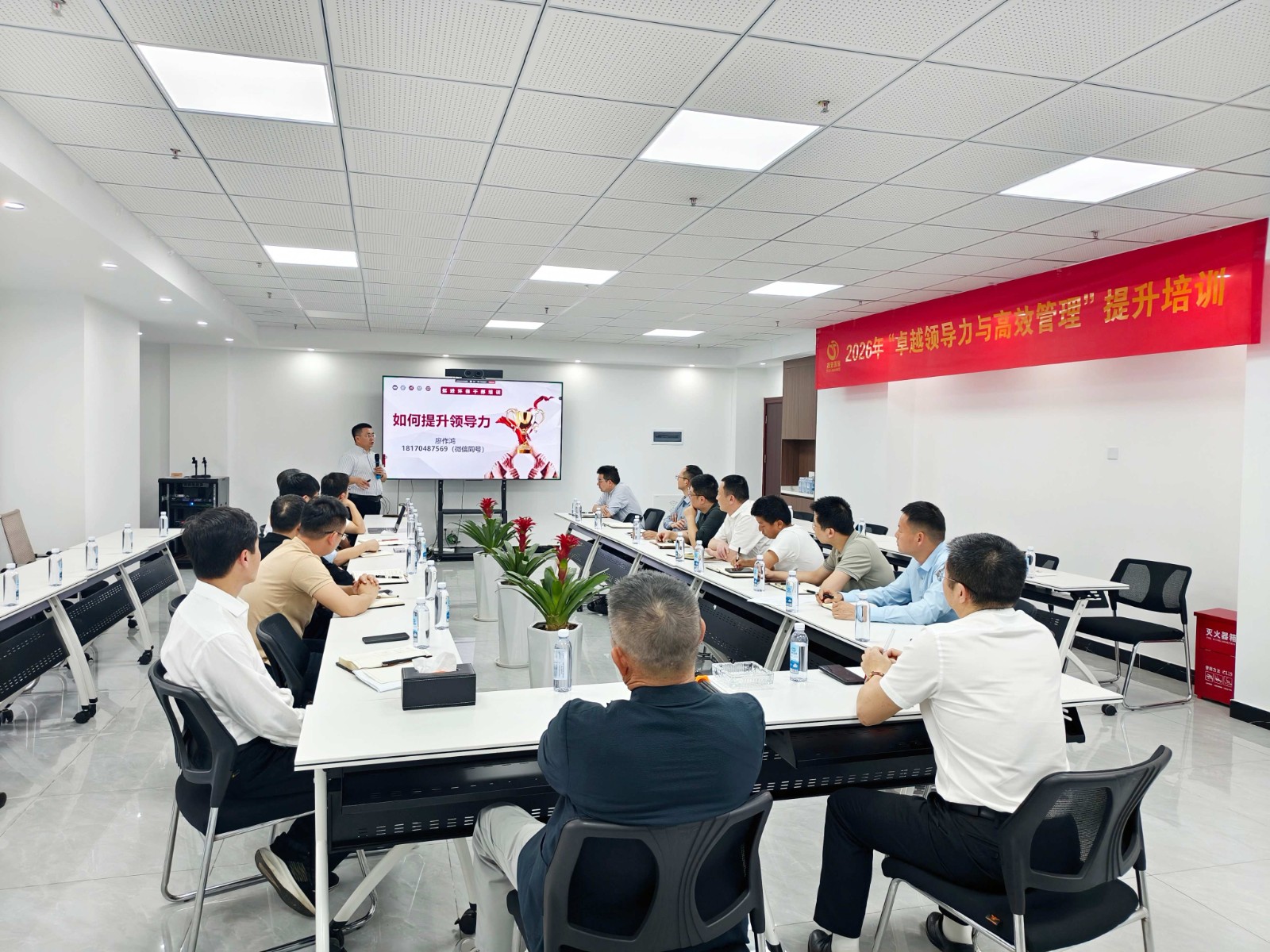 赋能管理，领航未来 | 挺进环保组织开展中高层“卓越领导力与高效管理”专题培训讲座