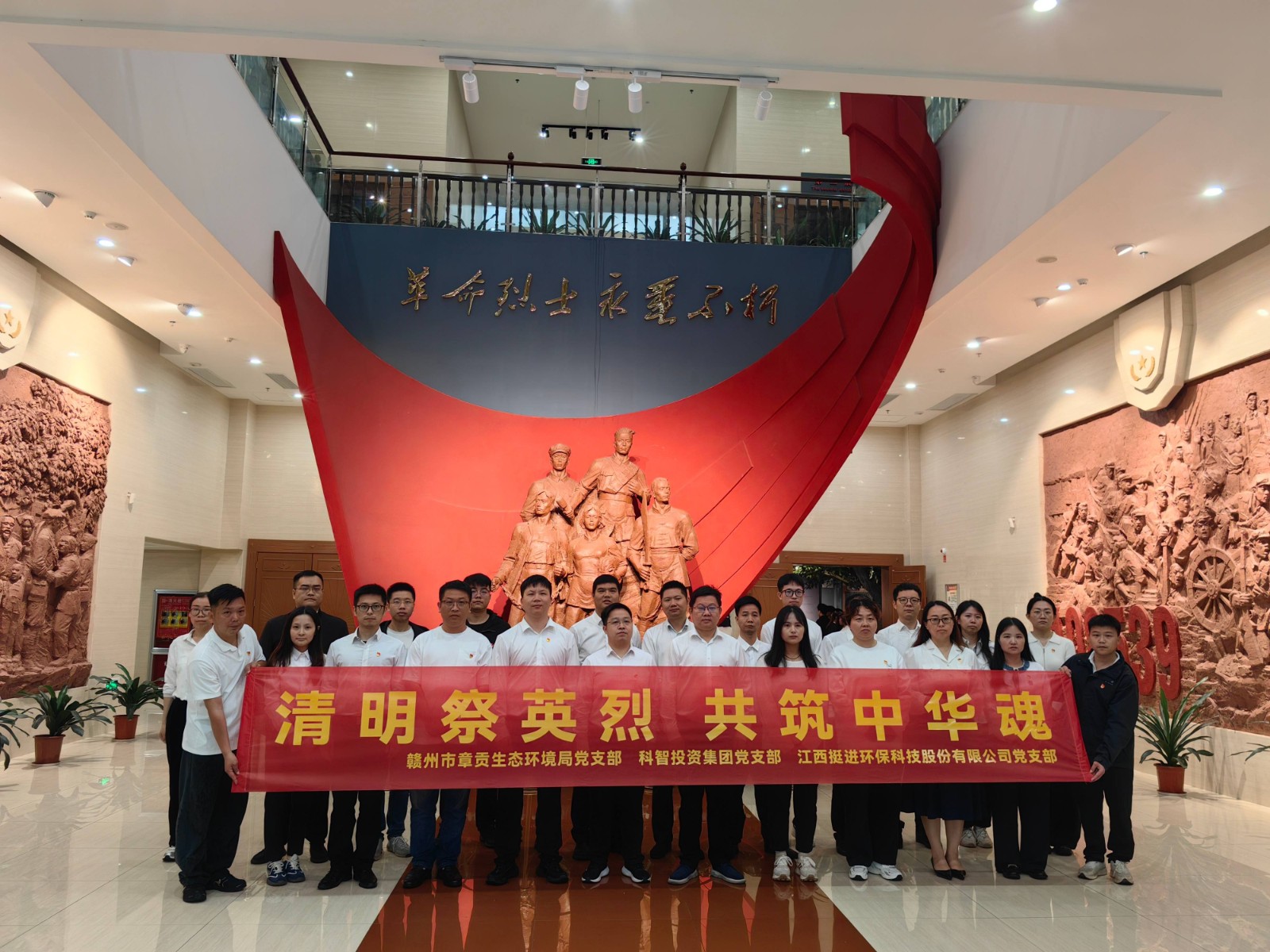 清明祭英烈 共筑中华魂---挺进环保党支部清明节祭英烈主题党日活动