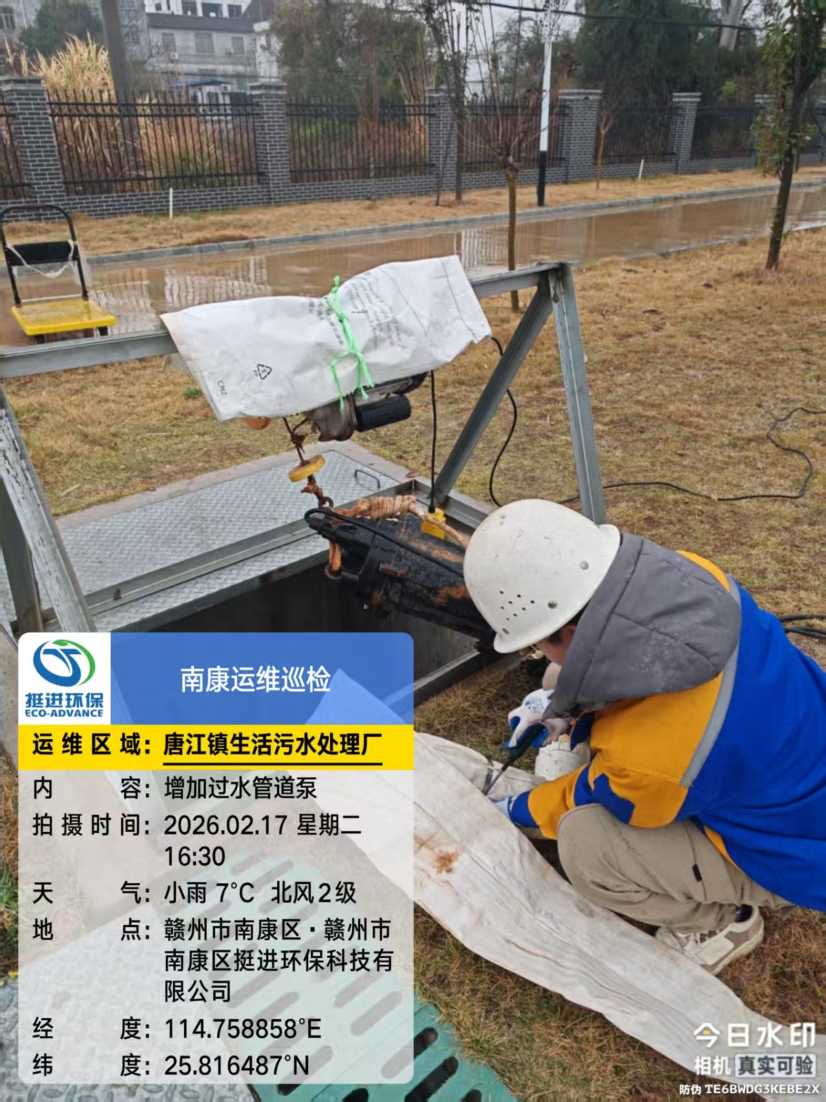 春节我在岗 | 挺进环保人的“敬业福”，守护万家碧水清流