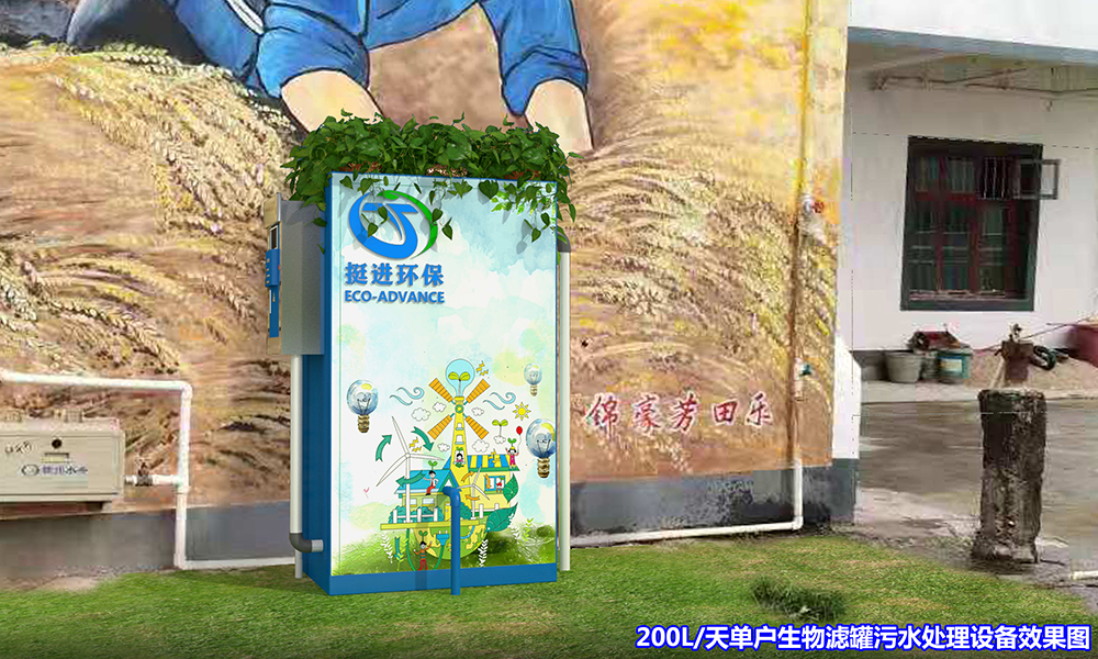 微动力生物滤盒一体化生活污水处理设备.jpg
