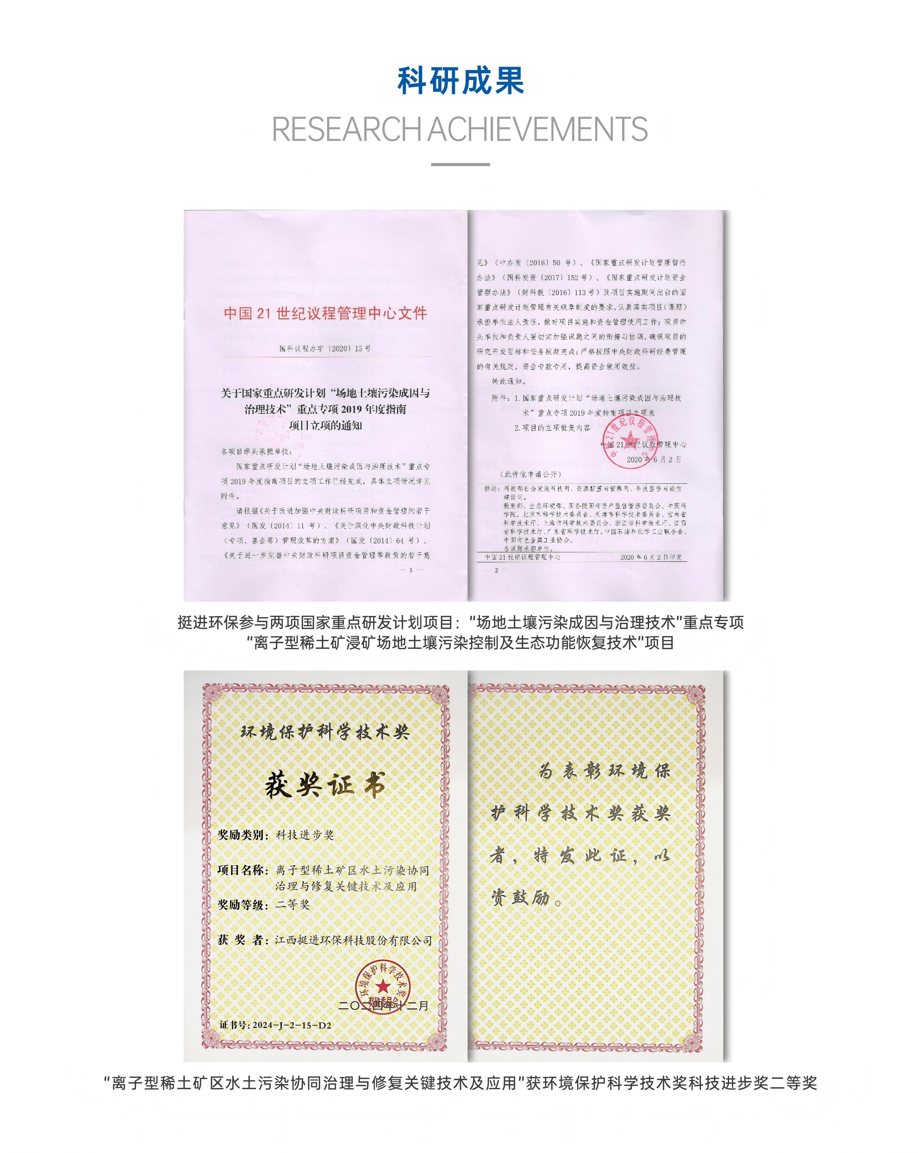 挺进环保2026宣传册定稿版_19(2).jpg