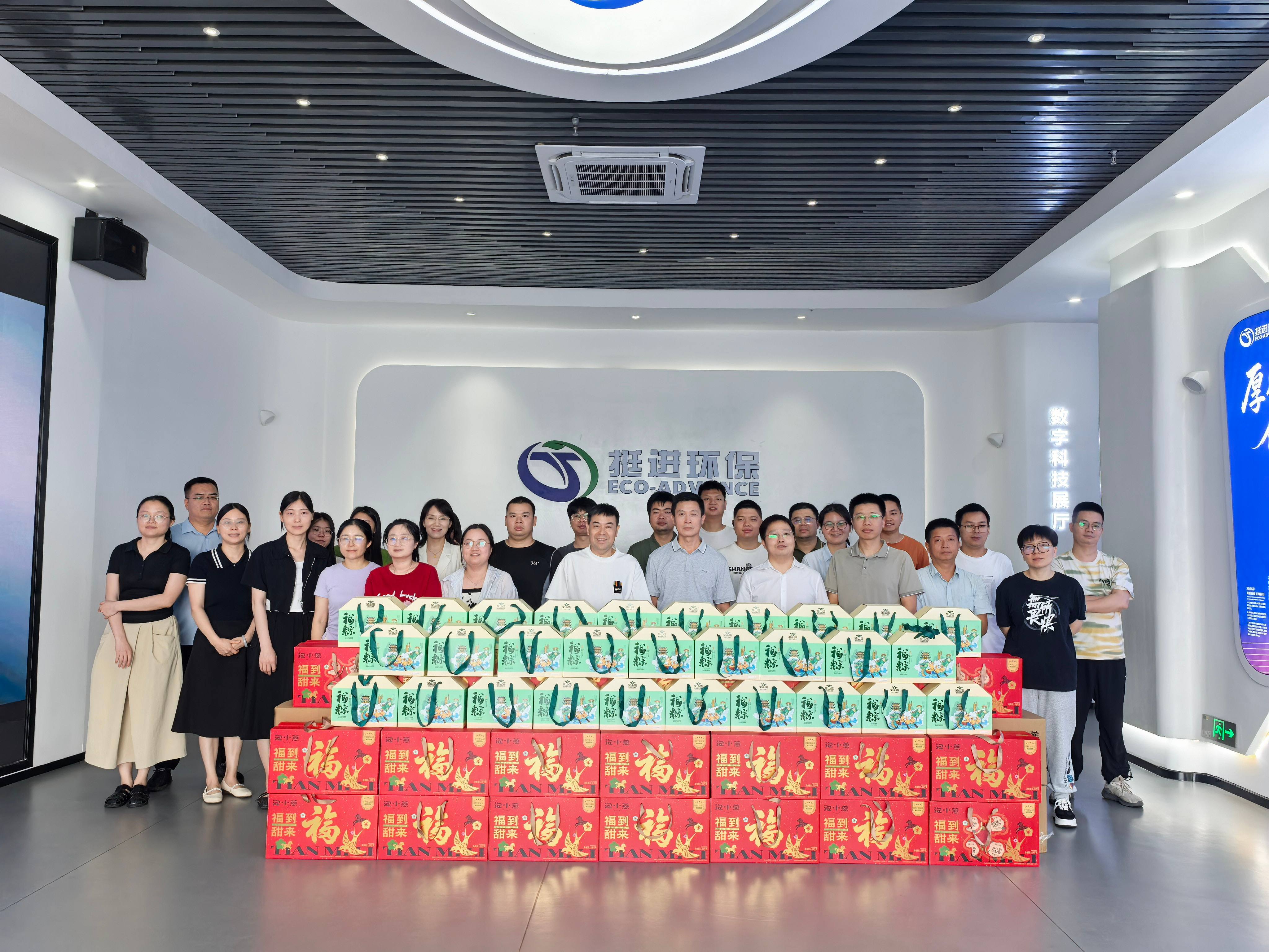 粽叶飘香迎端午，浓情关怀暖人心——挺进环保发放端午员工福利