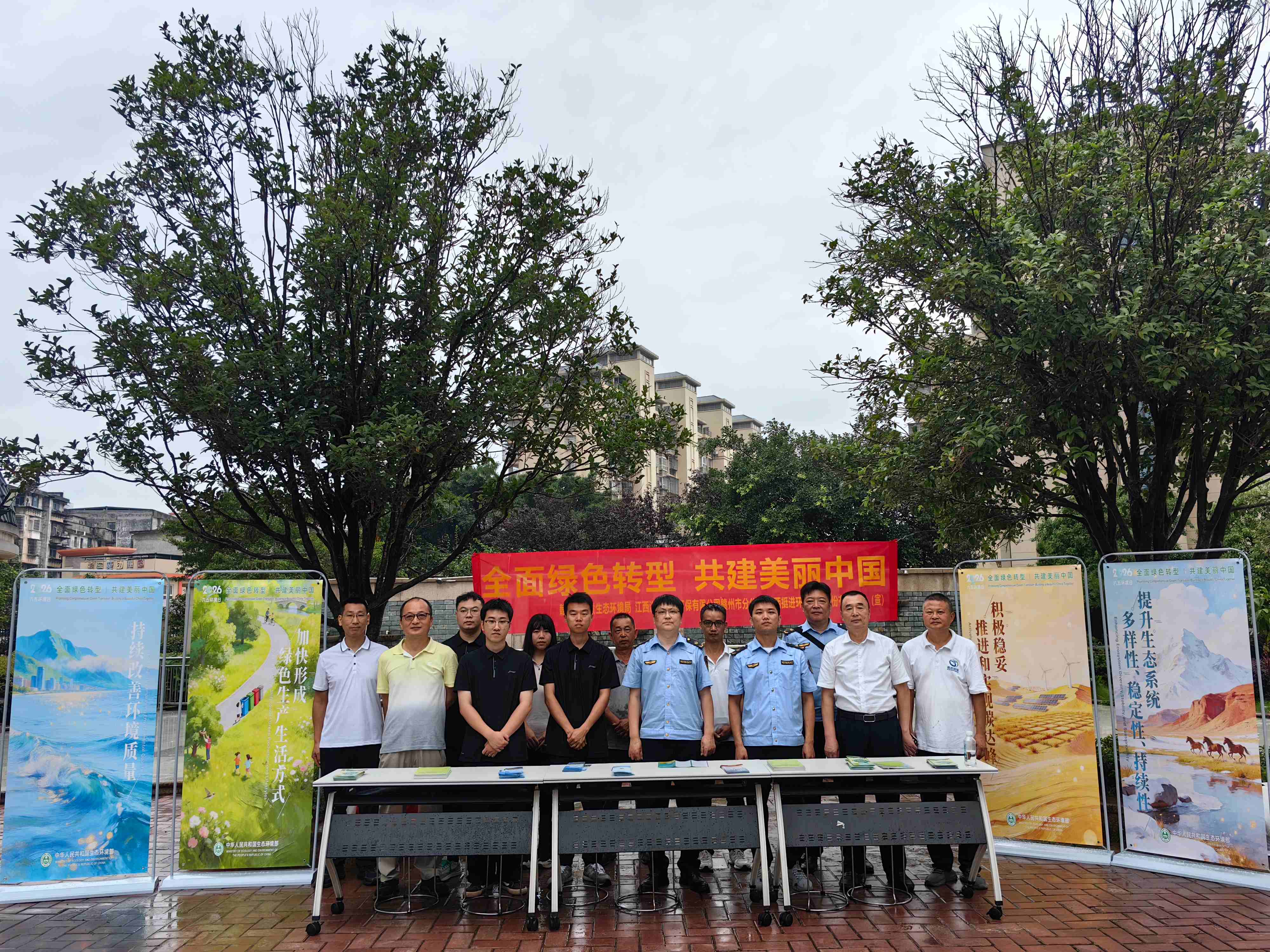 全面绿色转型,共建美丽中国 ---挺进环保开展六五环境日主题活动
